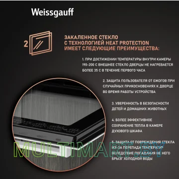 Электрический духовой шкаф Weissgauff EOV 302 SW картинка 10